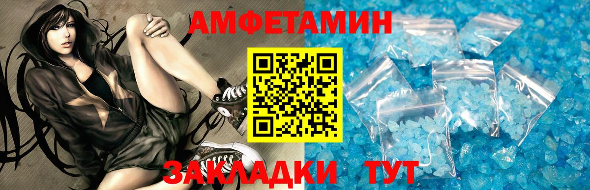 АМФ  АМФ  Вход с VPN  Амфетамин 98%  Новоалександровск 