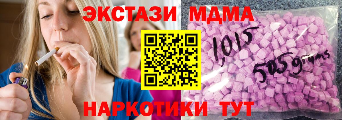 Новоалександровск  Экстази диски  Вход с VPN 