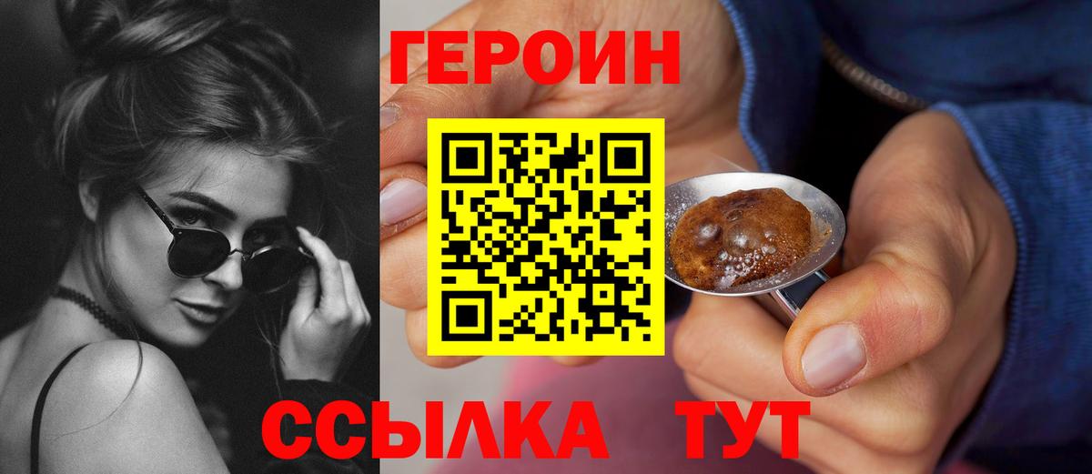 ГЕРОИН Афган  Вход с VPN  Новоалександровск 