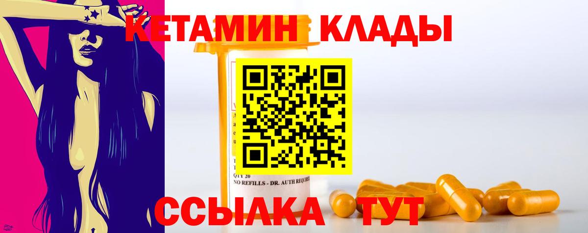 Новоалександровск  КЕТАМИН ketamine  КЕТАМИН ketamine  Вход с VPN 
