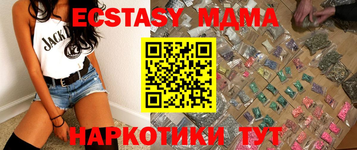 MDMA молли Новоалександровск