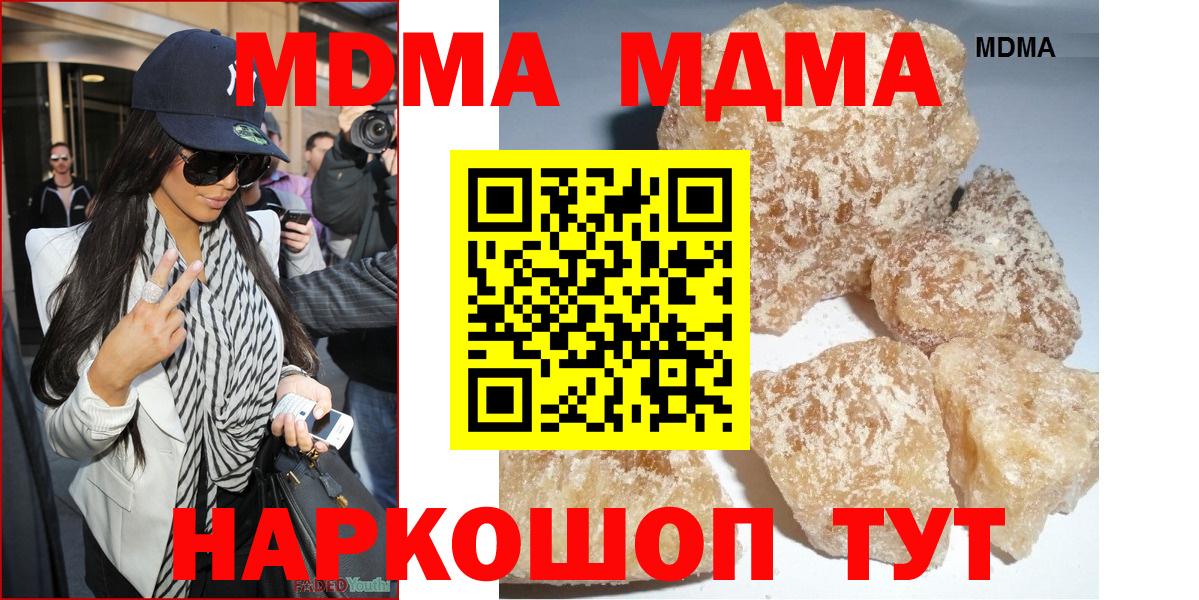 Новоалександровск  МДМА молли  МДМА молли  МДМА  Вход с VPN 