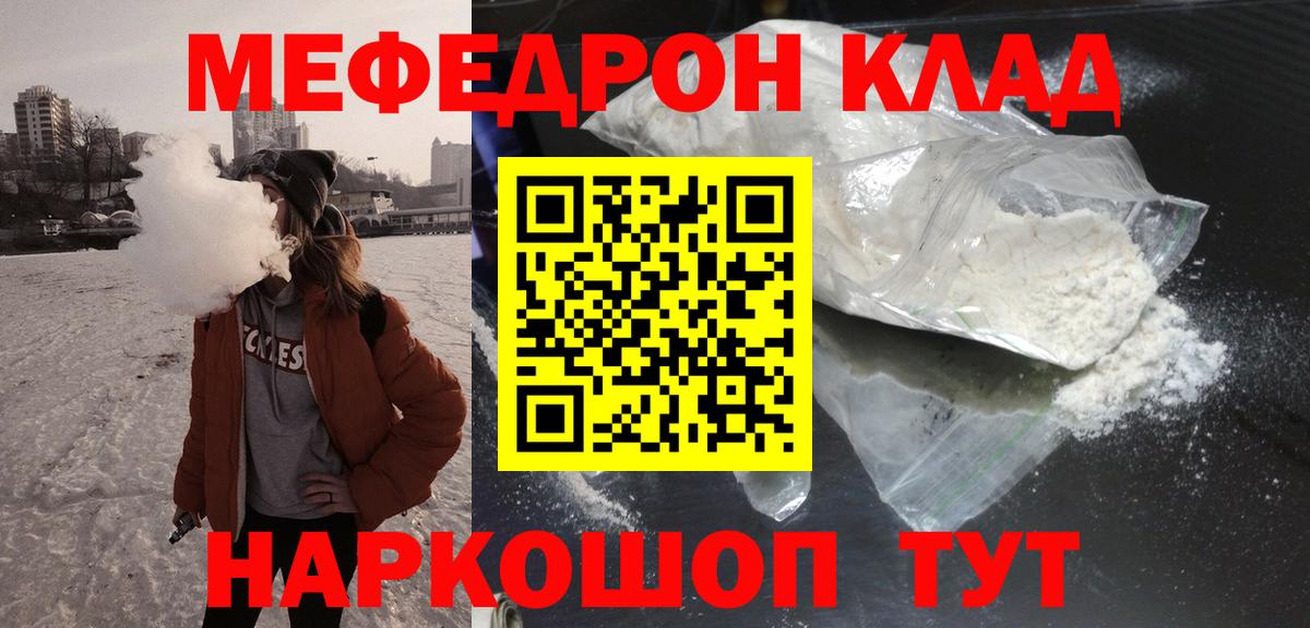 Новоалександровск  Меф мяу мяу  МЯУ-МЯУ  Вход с VPN  Меф мяу мяу  МЯУ-МЯУ 