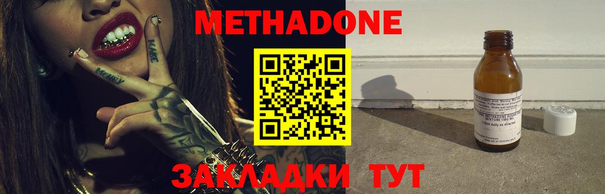 Метадон мёд  МЕТАДОН VHQ  Новоалександровск  Вход с VPN 