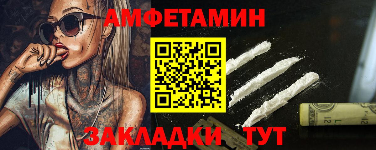 Новоалександровск  МЕТАМФЕТАМИН кристалл  Вход с VPN 