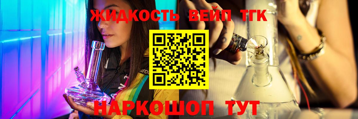 Дистиллят ТГК жижа Новоалександровск
