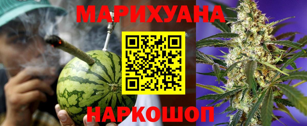 МАРИХУАНА OG Kush Новоалександровск